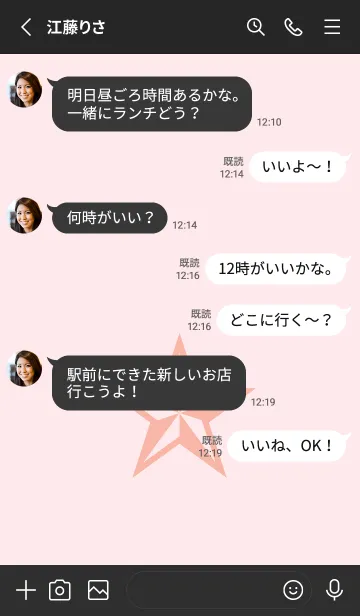 [LINE着せ替え] ロックスター _156の画像3