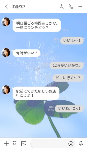 [LINE着せ替え] 幸運の妖精ケサランパサラン #4-9の画像3