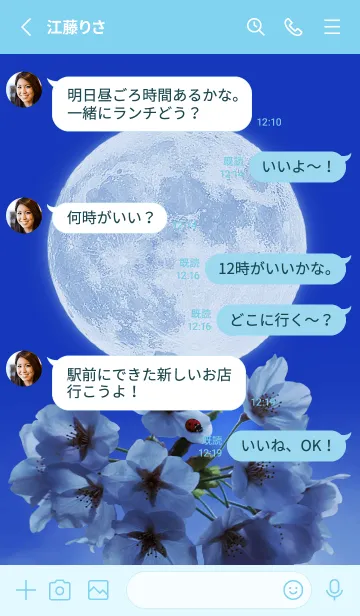 [LINE着せ替え] Sakura Full Moon #1-21の画像3