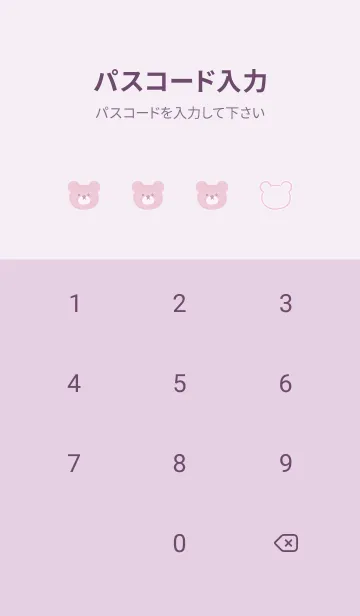 [LINE着せ替え] クマとマーガレット♡pinkpurple10_1の画像4