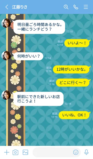 [LINE着せ替え] カラフルな花の着せかえ2 青色の画像3