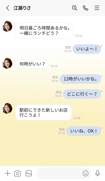 [LINE着せ替え] Oasis & White Theme V.3 (JP)の画像3