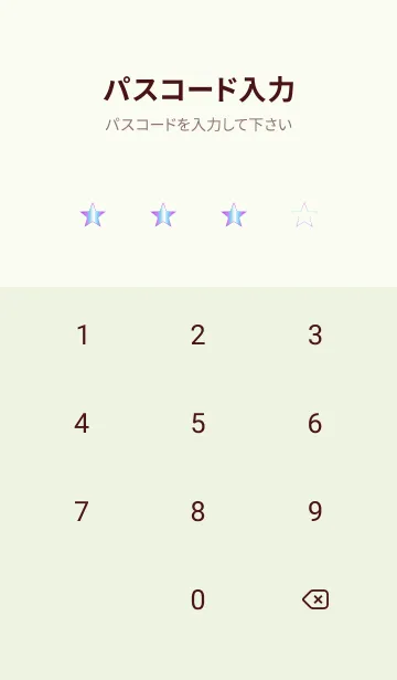 [LINE着せ替え] グラデーション スター _182の画像4