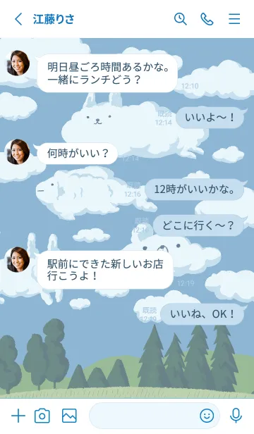 [LINE着せ替え] Animal cloudの画像3