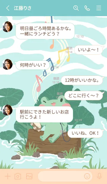 [LINE着せ替え] The frog singerの画像3