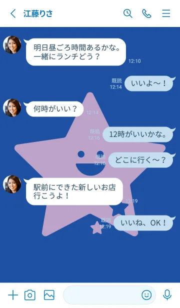 [LINE着せ替え] 星型の着せかえ 瑠璃色の画像3