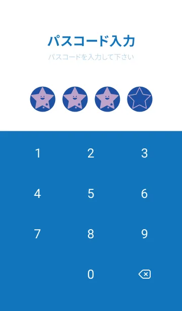[LINE着せ替え] 星型の着せかえ 瑠璃色の画像4