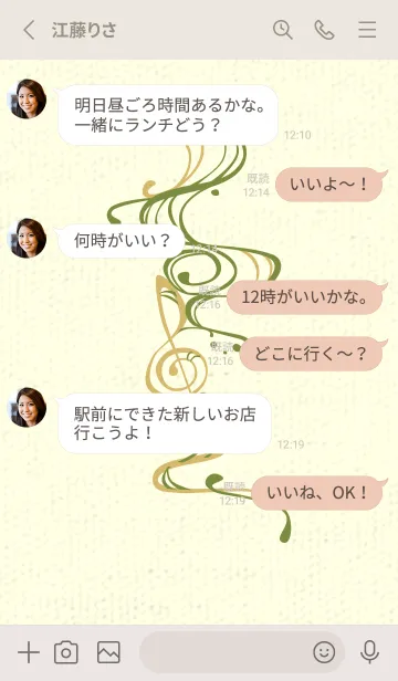 [LINE着せ替え] 和音 流水-音楽記号  草色の画像3