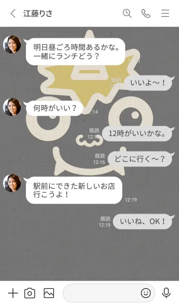 [LINE着せ替え] 小鬼 KabeMon古寺15版の画像3