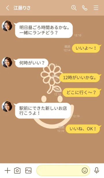 [LINE着せ替え] スマイル＆フラワー シナモンの画像3