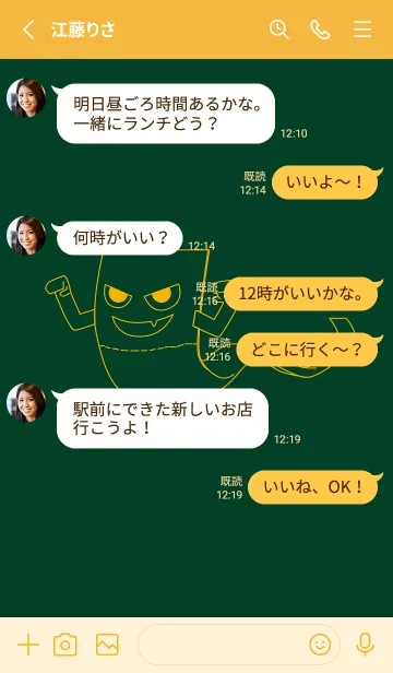 [LINE着せ替え] 妖怪 いったんもめん 小鴨色の画像3