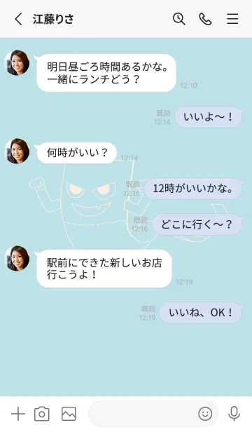 [LINE着せ替え] 妖怪 いったんもめん 水色の画像3