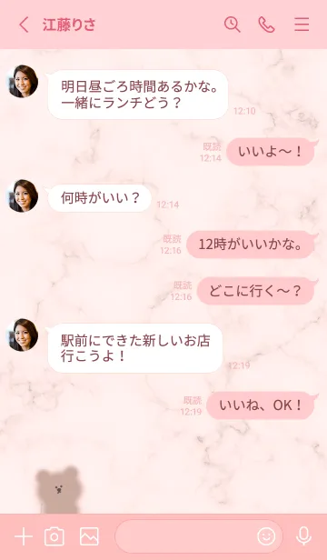 [LINE着せ替え] シンプルクマアイコン♡babypink07_1の画像3