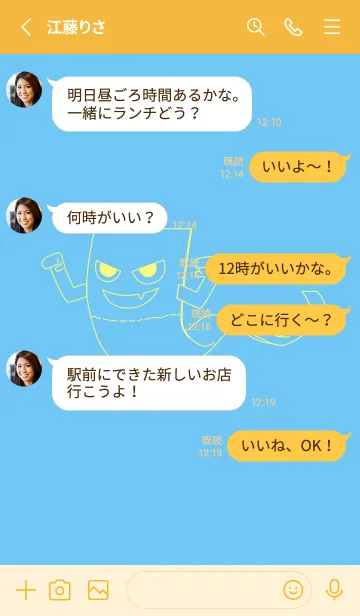 [LINE着せ替え] 妖怪 いったんもめん Fogget Minut Blueの画像3