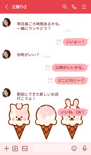 [LINE着せ替え] My ice cream theme 3の画像3