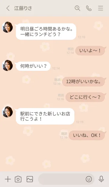 [LINE着せ替え] お花<お花>オレンジ.の画像3