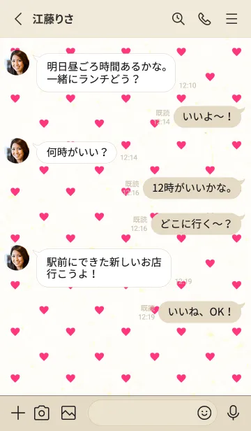 [LINE着せ替え] 小さなハートたくさん22の画像3