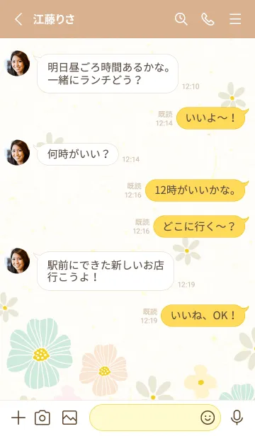 [LINE着せ替え] かわいいお花 大人2の画像3