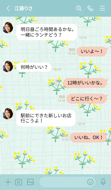 [LINE着せ替え] 黄色い丸い花25の画像3