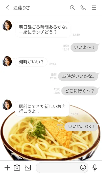 [LINE着せ替え] きつねうどんの画像3