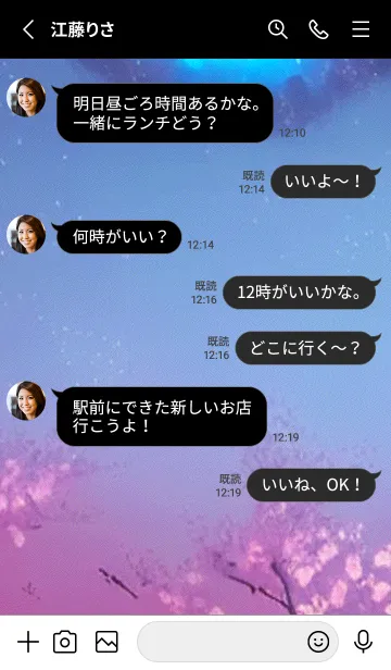 [LINE着せ替え] 幻想桜#EU125。の画像3