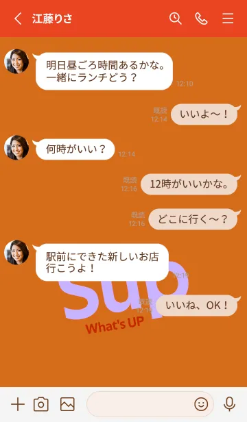 [LINE着せ替え] Sup 266の画像3