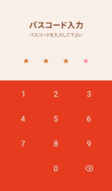 [LINE着せ替え] Sup 266の画像4