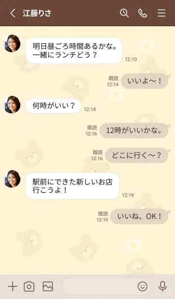 [LINE着せ替え] クマとマーガレット♡yellow14_1の画像3
