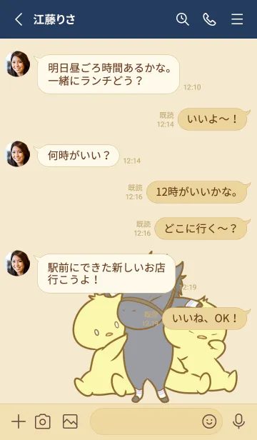 [LINE着せ替え] ひよことなかまたちの画像3