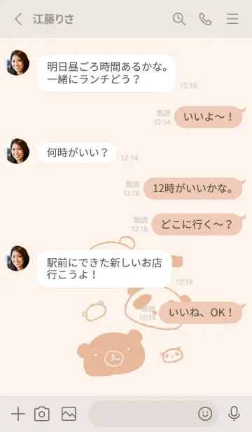 [LINE着せ替え] もにっとくま白くまパンダ くすみオレンジの画像3