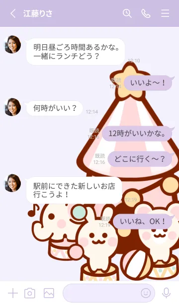 [LINE着せ替え] Pastel circus theme 25の画像3
