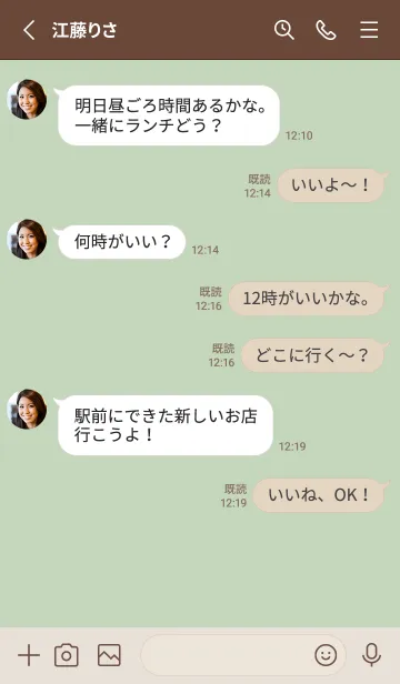 [LINE着せ替え] 大人スイート♡ピスタチオグリーンの画像3