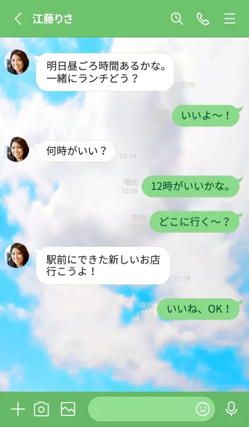 [LINE着せ替え] 幸せ青空の着せかえ/グリーンの画像3