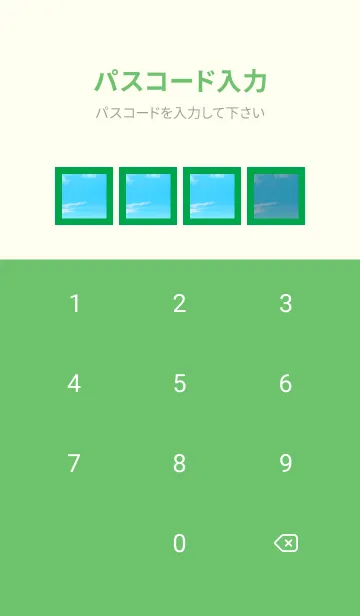 [LINE着せ替え] 幸せ青空の着せかえ/グリーンの画像4