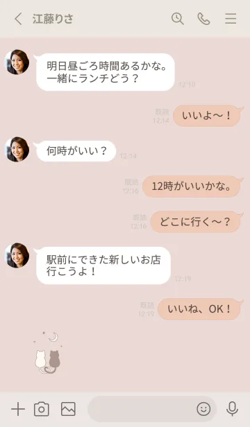 [LINE着せ替え] ネコと月。ベージュピンクの画像3