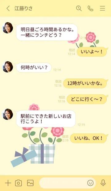 [LINE着せ替え] 赤いかわいいお花 黄色の画像3