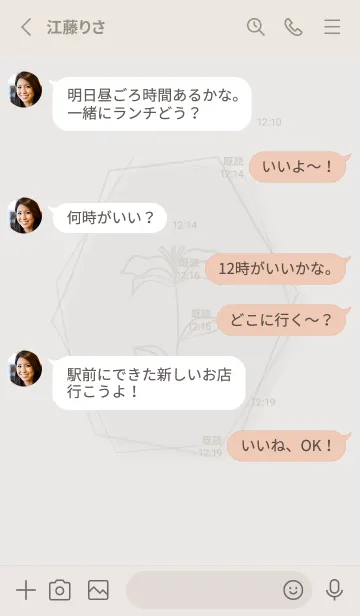 [LINE着せ替え] お花<オレンジ>グレージュの画像3