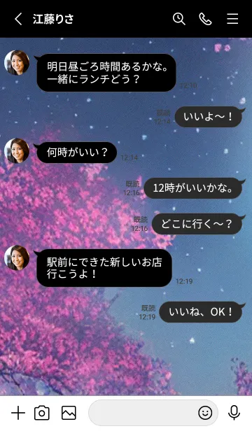 [LINE着せ替え] 幻想桜#EU116。の画像3