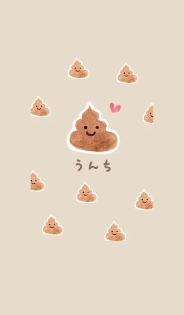 [LINE着せ替え] かわいいうんちのイラスト♪2の画像1