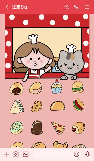 [LINE着せ替え] Fun land bakeryの画像2