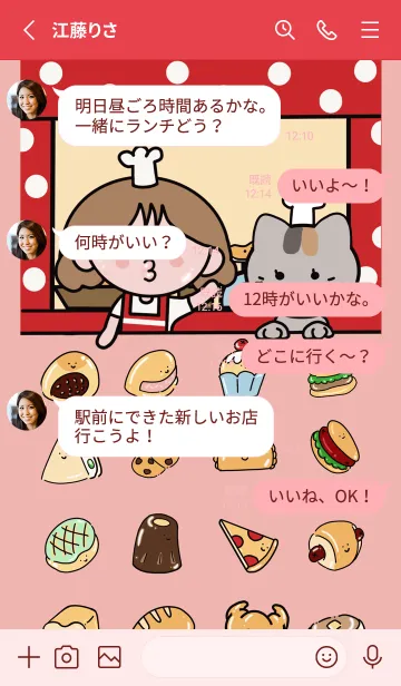 [LINE着せ替え] Fun land bakeryの画像3