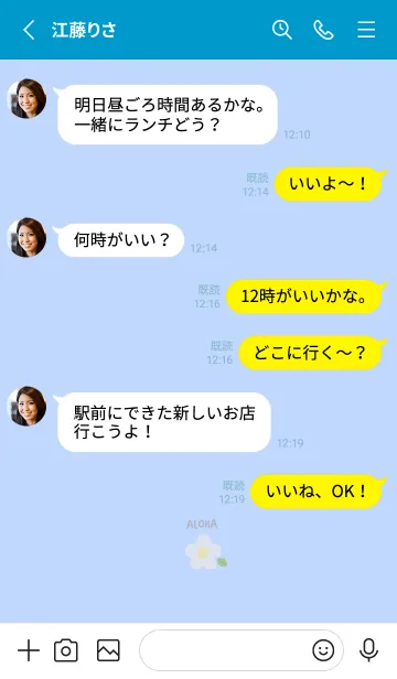 [LINE着せ替え] アロハとサーフ らばーずの画像3
