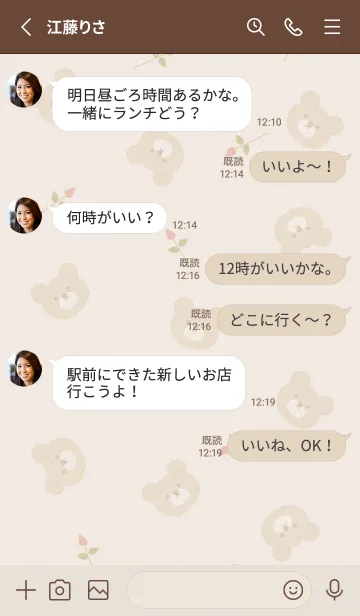 [LINE着せ替え] クマと薔薇♡brown02_1の画像3