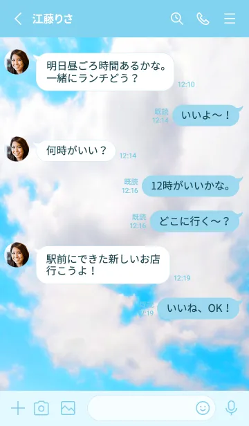[LINE着せ替え] 幸せ青空の着せかえ/ライトブルーの画像3