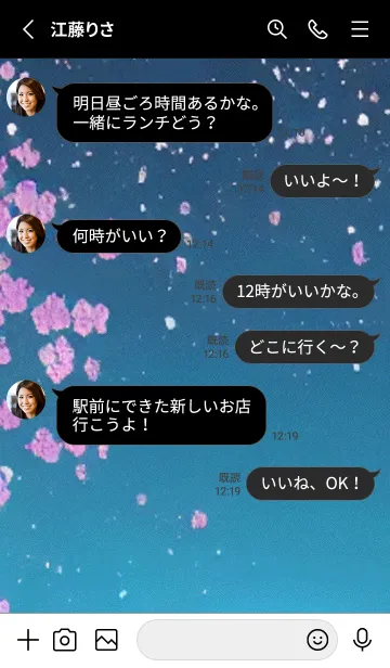 [LINE着せ替え] 幻想桜#EV29。の画像3