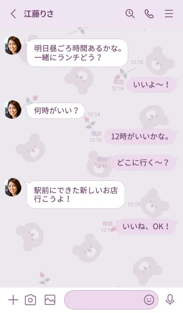 [LINE着せ替え] クマと薔薇♡violet03_1の画像3