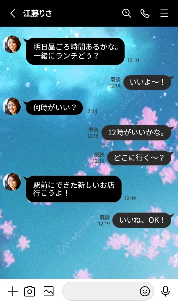 [LINE着せ替え] 幻想桜#EV27。の画像3