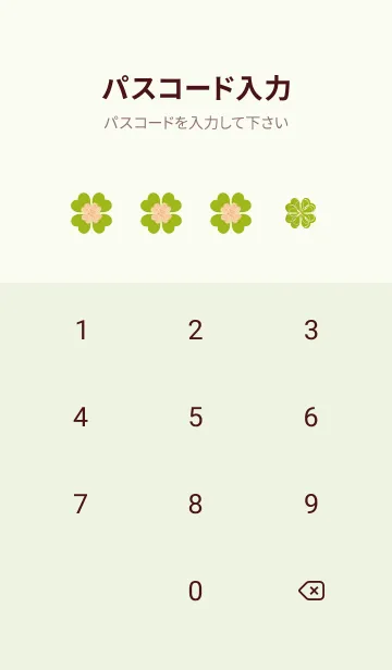 [LINE着せ替え] 黄緑 : 幸運のフラワークローバーの画像4