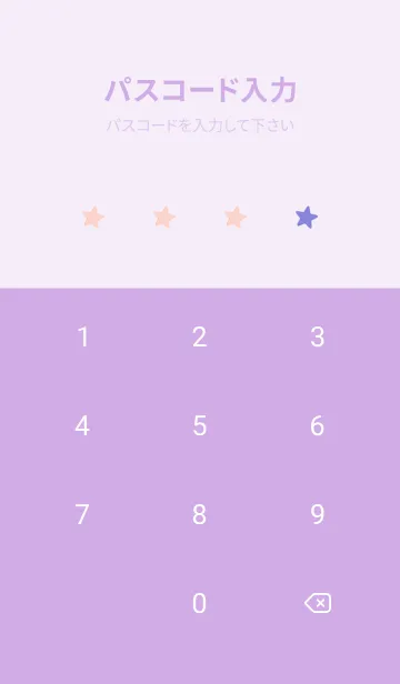 [LINE着せ替え] シンプル カラー スター 48の画像4
