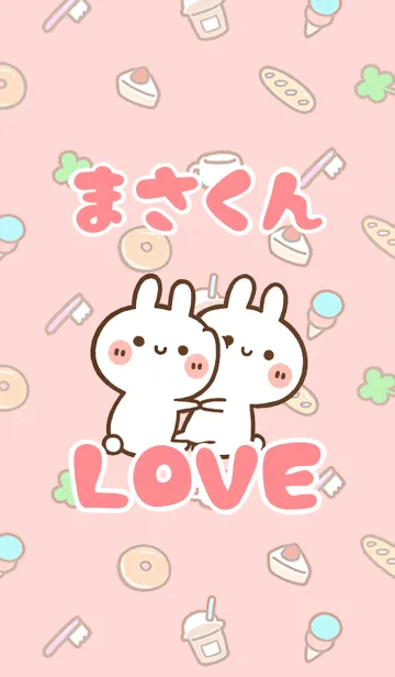 [LINE着せ替え] 【まさくん】LOVE☆うさ名前着せかえの画像1